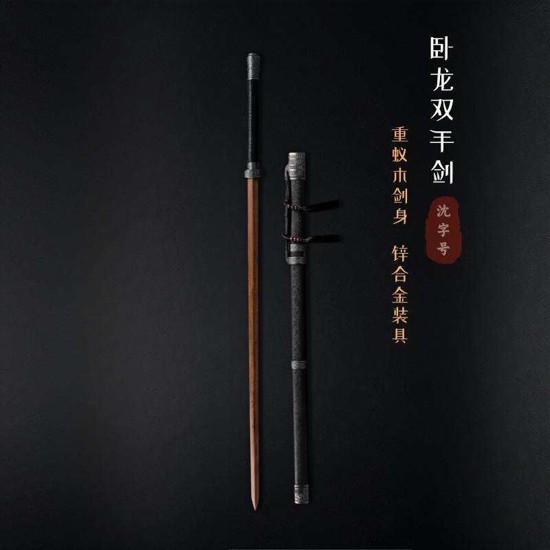 Heavy Beech Double-Bladed Sword with Integral Handle and Scabbard Tang Cross-Handed Sword with Double Blades Worn on Both Hands Solid Wood Practice and Training (Double-Bladed Sword)